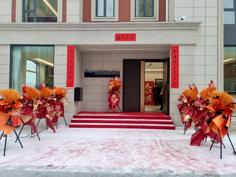 Good News! ZHIHENGDA CHEM Moving In To A New Home